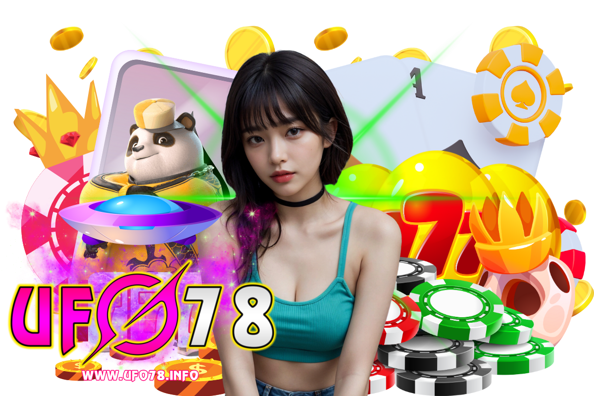 ufo78 เว็บตรง