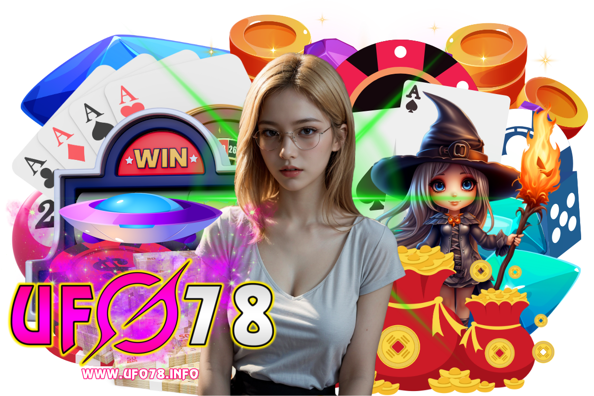 ufo78 แจกเครดิตฟรี